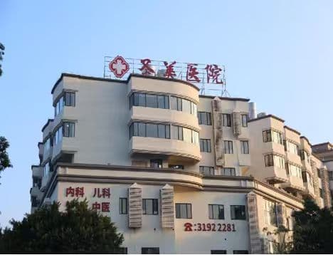 Guangzhou Singmay Hospital