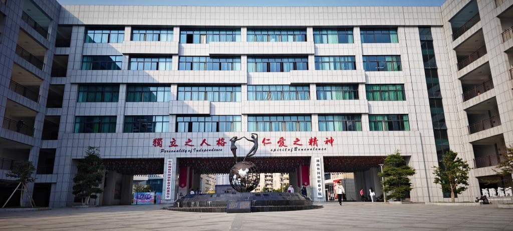 Hunan College of Foreign Studies