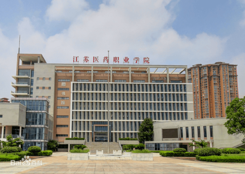 Jiangsu Health Vocational College