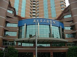 Guangdong Provincial People's Hospital