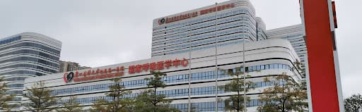 The First Affiliated Hospital of Guangzhou Medical University