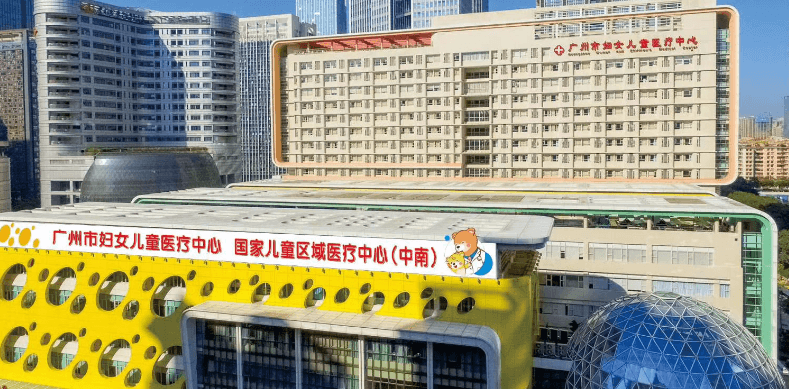 Guangzhou Women and Children's Medical Center