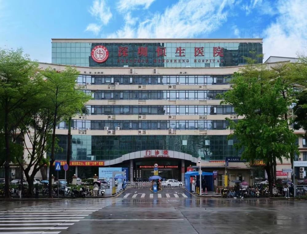 Shenzhen Hengsheng Hospital