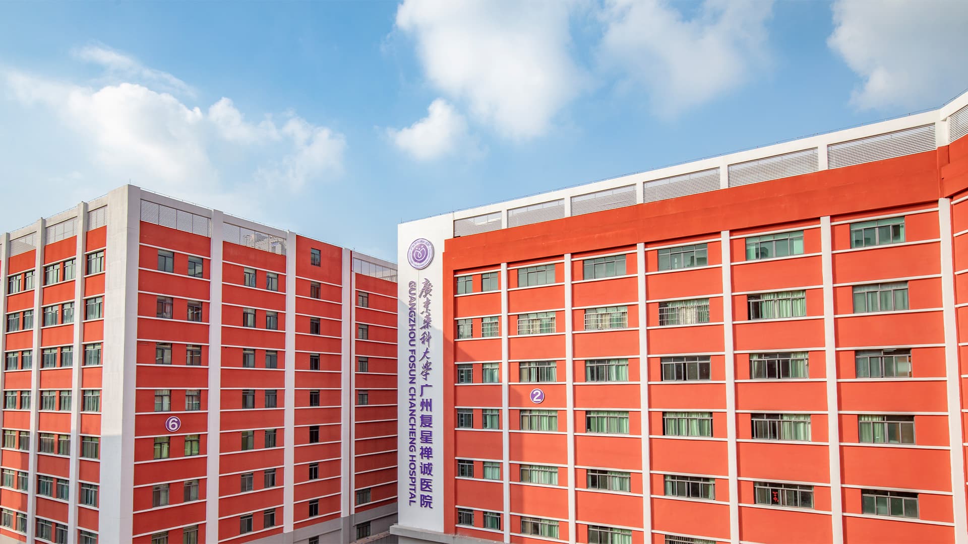 Guangzhou Fosun Chancheng Hospital