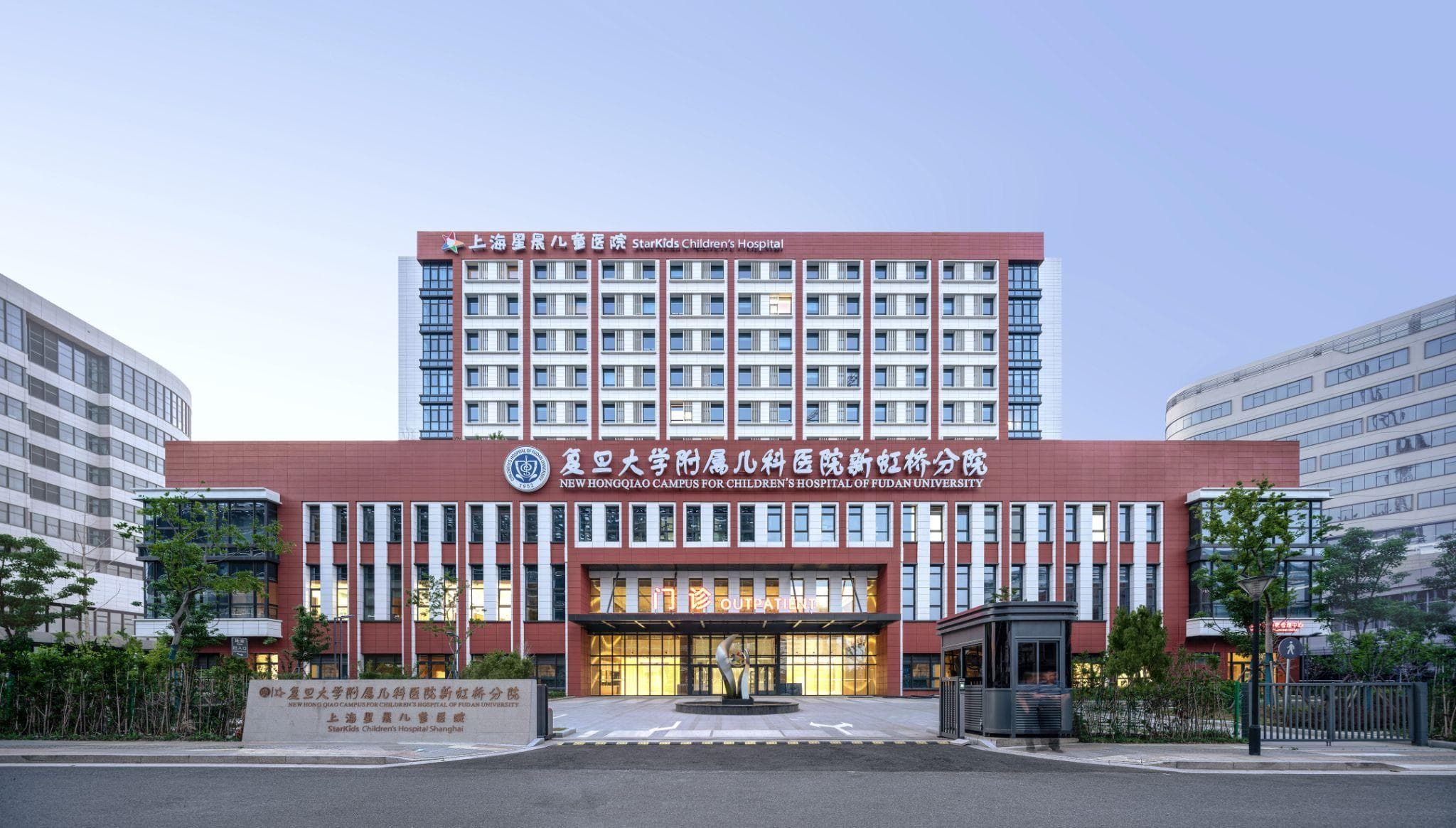 StarKids Children's Hospital Shanghai