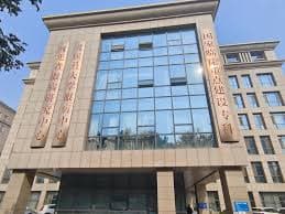 The Second Hospital of Hebei Medical University