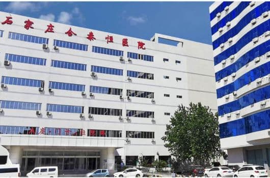 Shijiazhuang Hetaicheng Hospital